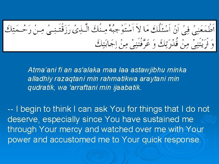  Atma’ani fi an as'alaka maa laa astawjibhu minka alladhiy razaqtani min rahmatikwa araytani