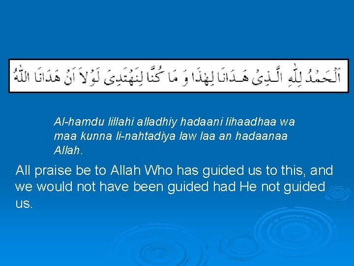  Al-hamdu lillahi alladhiy hadaani lihaadhaa wa maa kunna li-nahtadiya law laa an hadaanaa