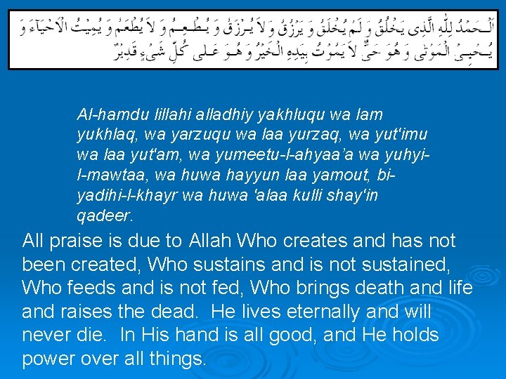  Al-hamdu lillahi alladhiy yakhluqu wa lam yukhlaq, wa yarzuqu wa laa yurzaq, wa