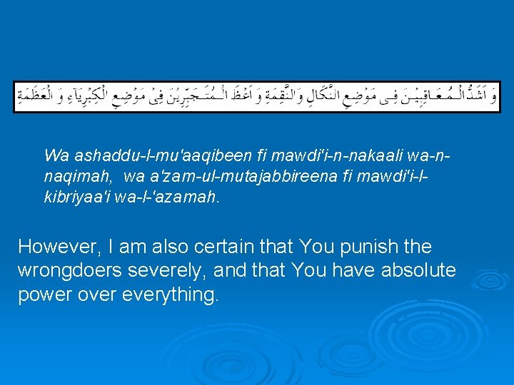  Wa ashaddu-l-mu'aaqibeen fi mawdi'i-n-nakaali wa-nnaqimah, wa a'zam-ul-mutajabbireena fi mawdi'i-lkibriyaa'i wa-l-'azamah. However, I am