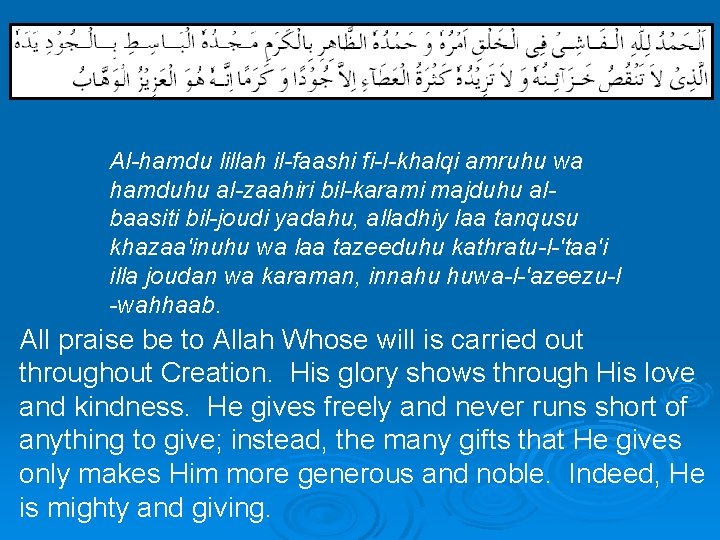  Al-hamdu lillah il-faashi fi-l-khalqi amruhu wa hamduhu al-zaahiri bil-karami majduhu albaasiti bil-joudi yadahu,