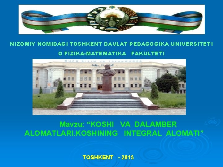 NIZOMIY NOMIDAGI TOSHKENT DAVLAT PEDAGOGIKA UNIVERSITETI O FIZIKA-MATEMATIKA FAKULTETI Mavzu: “KOSHI VA DALAMBER ALOMATLARI.