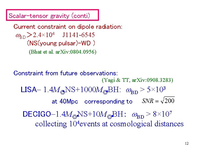 Scalar-tensor gravity (conti) Current constraint on dipole radiation: w. BD＞ 2. 4× 104 J