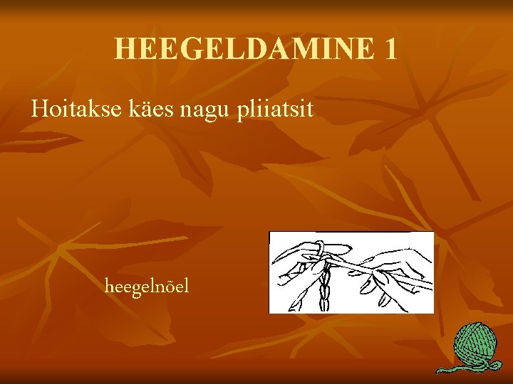 HEEGELDAMINE 1 Hoitakse käes nagu pliiatsit heegelnõel 