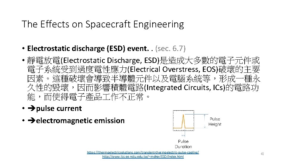 The Effects on Spacecraft Engineering • Electrostatic discharge (ESD) event. . (sec. 6. 7) The Effects on Spacecraft Engineering • Electrostatic discharge (ESD) event. . (sec. 6. 7)
