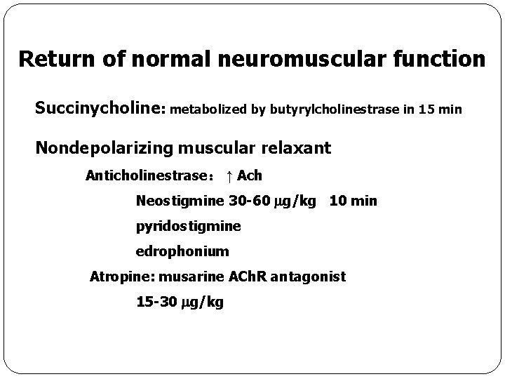 Return of normal neuromuscular function Succinycholine: metabolized by butyrylcholinestrase in 15 min 　 Nondepolarizing