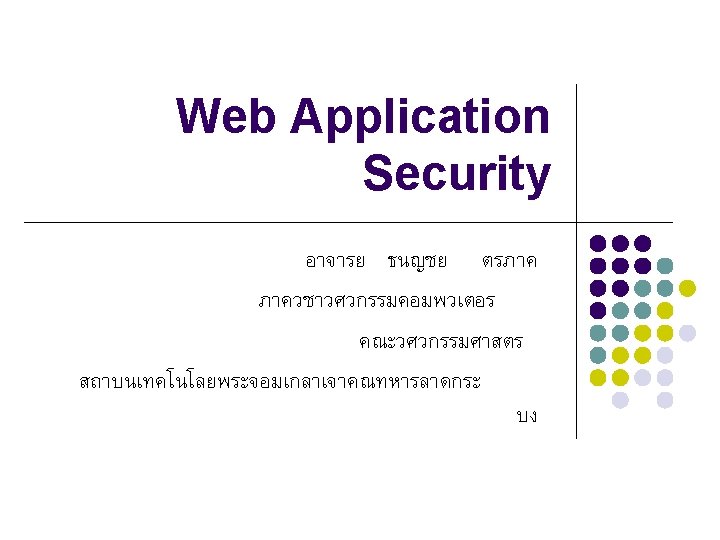 Example Web Application Internet Http Request Dmz Ajp