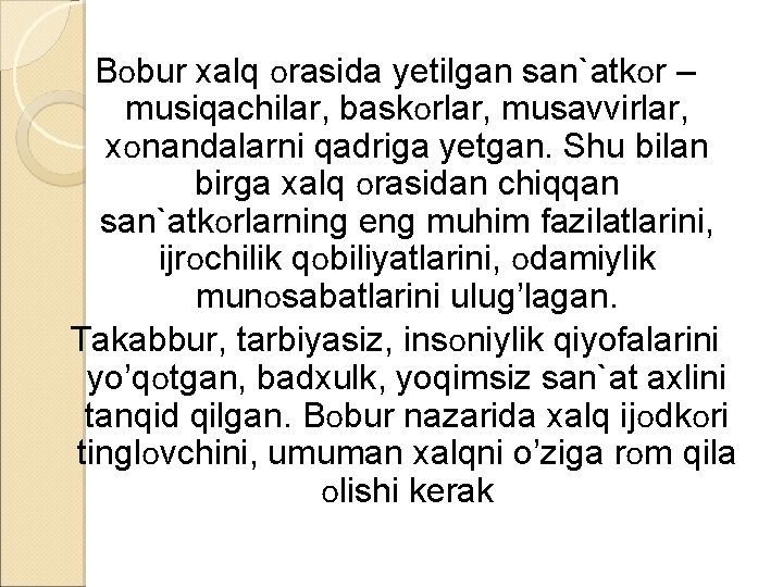 Bоbur xalq оrasida yetilgan san`atkоr – musiqachilar, baskоrlar, musavvirlar, xоnandalarni qadriga yetgan. Shu bilan