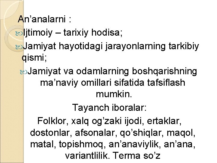 An’analarni : Ijtimoiy – tarixiy hodisa; Jamiyat hayotidagi jarayonlarning tarkibiy qismi; Jamiyat va odamlarning