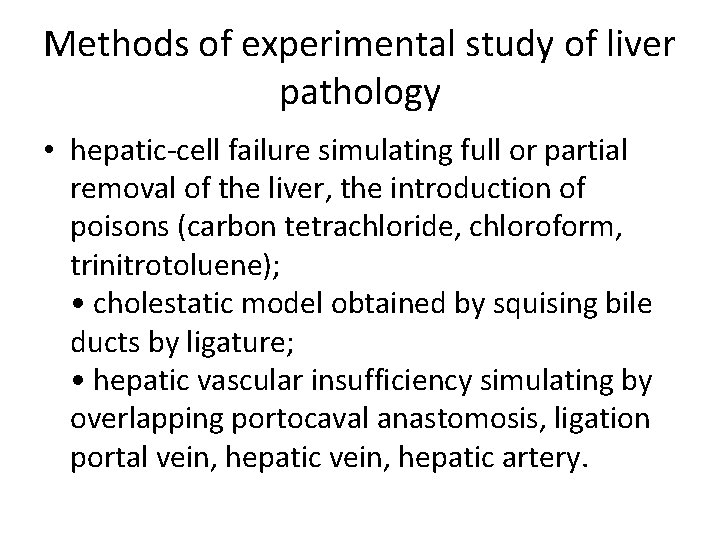 Methods of experimental study of liver pathology • hepatic-cell failure simulating full or partial