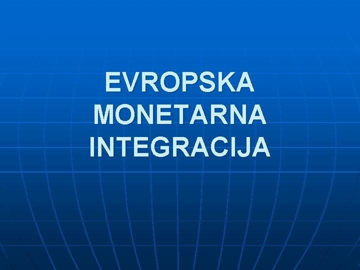 EVROPSKA MONETARNA INTEGRACIJA 