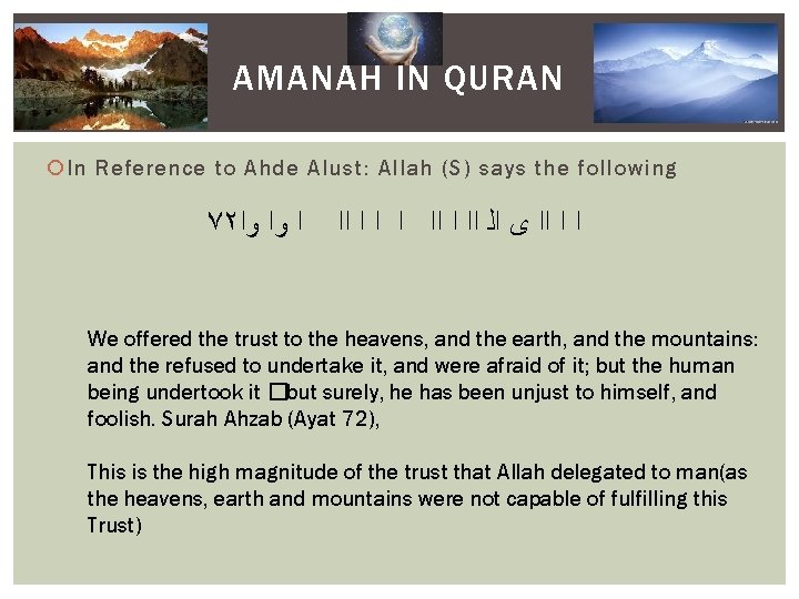 AMANAH IN QURAN In Reference to Ahde Alust: Allah (S) says the following ٧٢