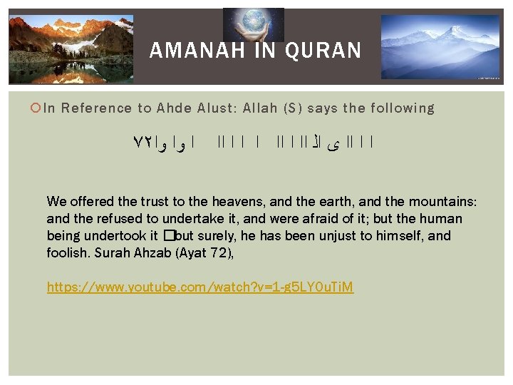 AMANAH IN QURAN In Reference to Ahde Alust: Allah (S) says the following ٧٢