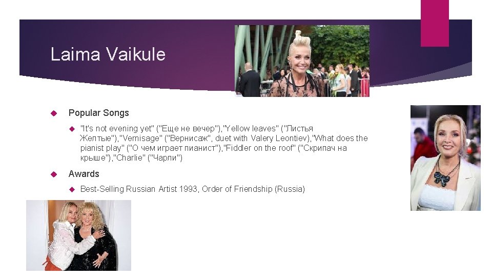 Laima Vaikule Popular Songs "It's not evening yet" ("Еще не вечер"), "Yellow leaves" ("Листья