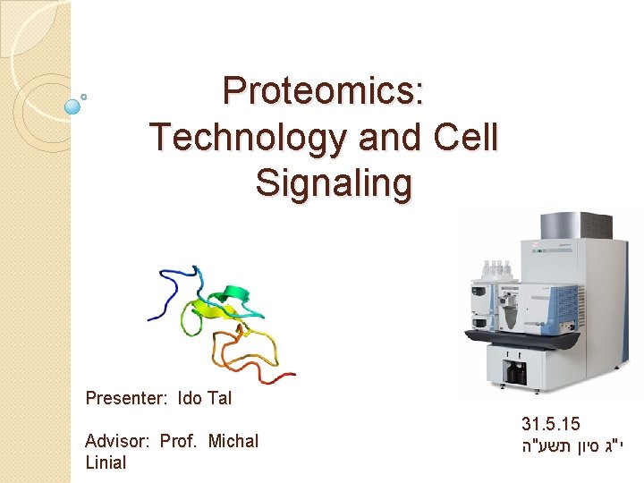 Proteomics: Technology and Cell Signaling Presenter: Ido Tal Advisor: Prof. Michal Linial 31. 5.