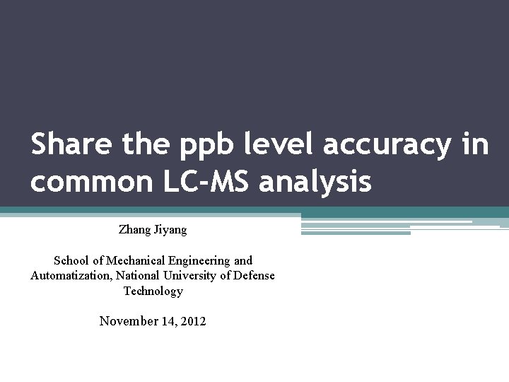 Share the ppb level accuracy in common LC-MS analysis Zhang Jiyang School of Mechanical