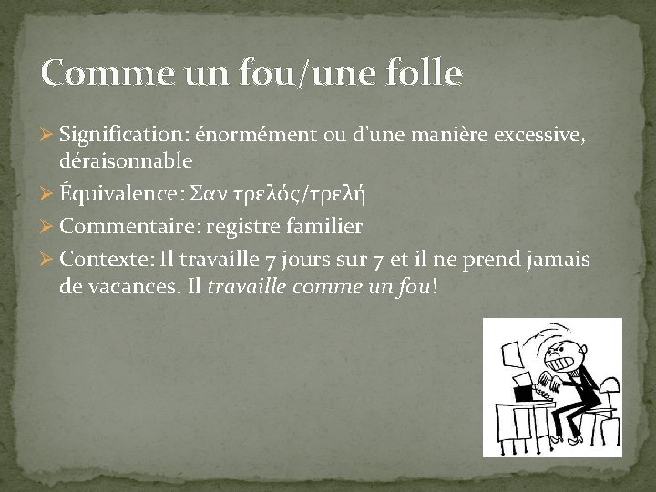 Comme un fou/une folle Ø Signification: énormément ou d'une manière excessive, déraisonnable Ø Équivalence: