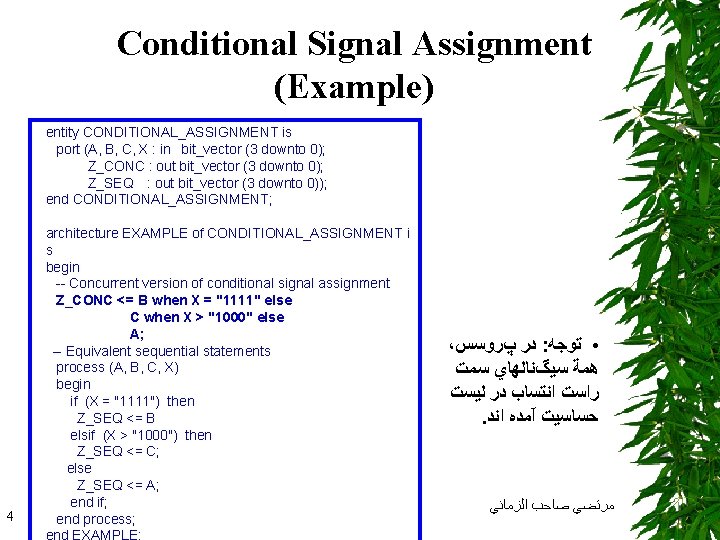 Conditional Signal Assignment (Example) entity CONDITIONAL_ASSIGNMENT is port (A, B, C, X : in