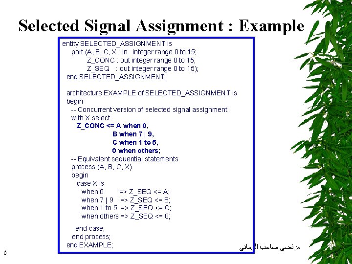 Selected Signal Assignment : Example entity SELECTED_ASSIGNMENT is port (A, B, C, X :