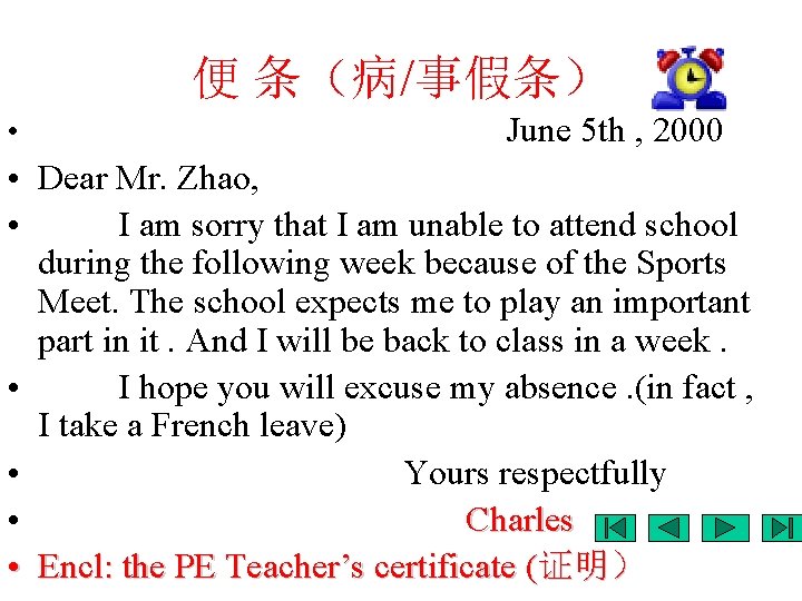 便 条（病/事假条） • June 5 th , 2000 • Dear Mr. Zhao, • I