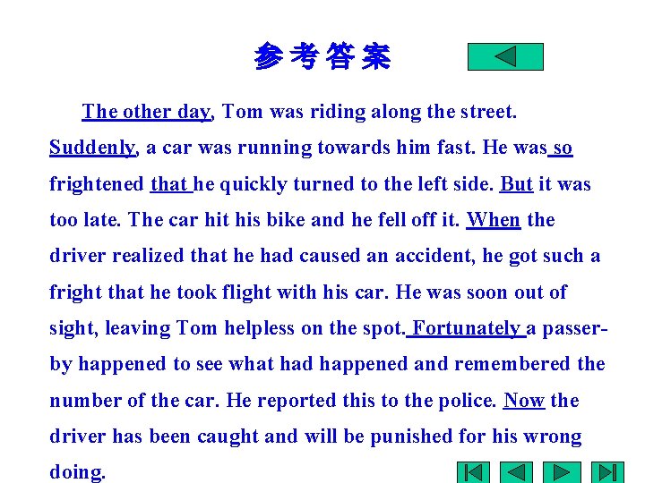 参 考 答 案 The other day, Tom was riding along the street. Suddenly,