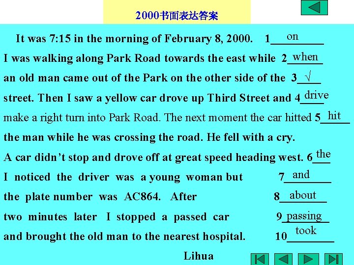 2000书面表达答案 on It was 7: 15 in the morning of February 8, 2000. 1_____