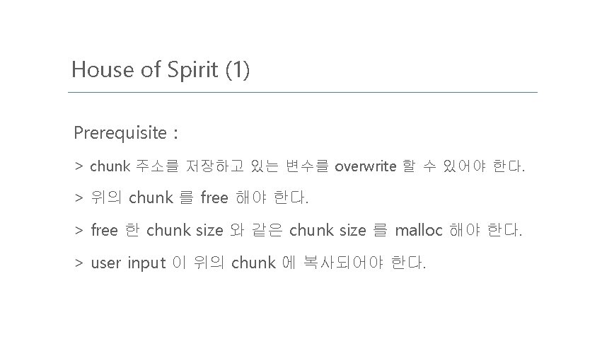 House of Spirit (1) Prerequisite : > chunk 주소를 저장하고 있는 변수를 overwrite 할