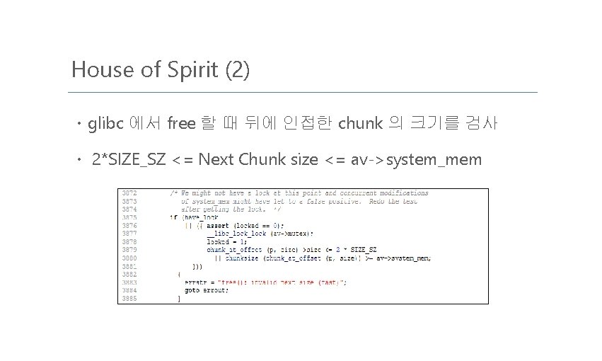 House of Spirit (2) ㆍglibc 에서 free 할 때 뒤에 인접한 chunk 의 크기를