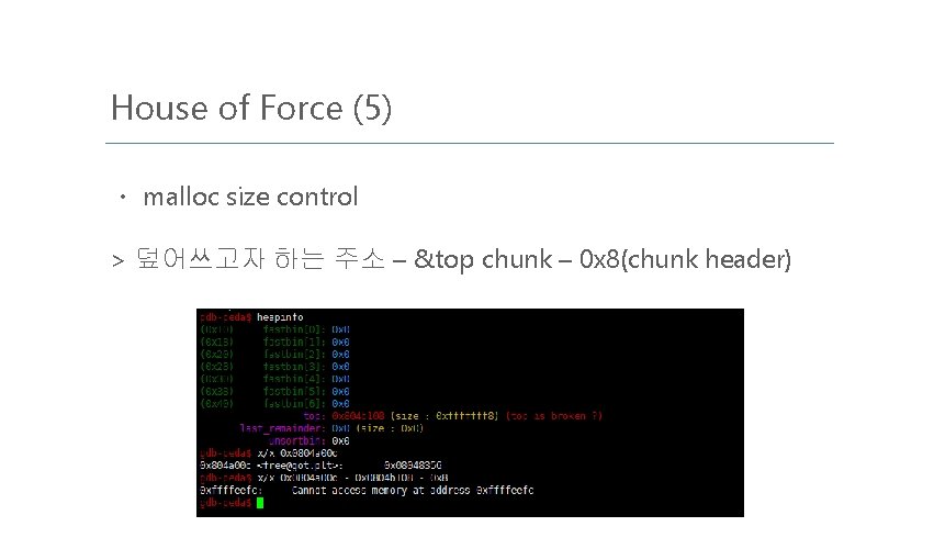 House of Force (5) ㆍ malloc size control > 덮어쓰고자 하는 주소 – &top