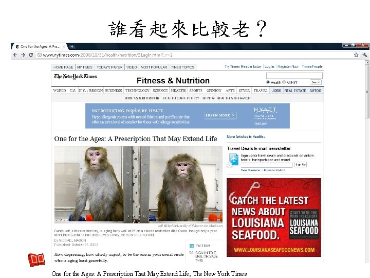 誰看起來比較老? One for the Ages: A Prescription That May Extend Life, The New York 誰看起來比較老? One for the Ages: A Prescription That May Extend Life, The New York