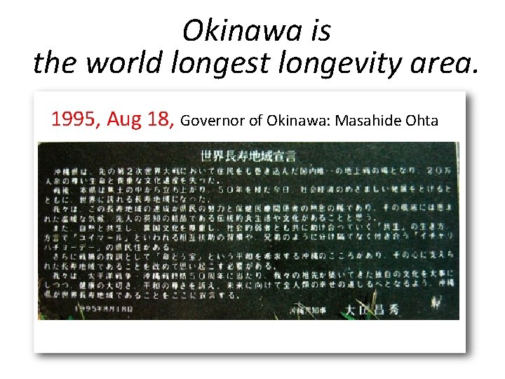 Okinawa is the world longest longevity area. 1995, Aug 18, Governor of Okinawa: Masahide