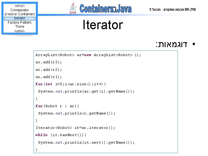  הקדמה Comparator שימושיים Containers Iterator Factory Pattern Trove הטמעה 3 תרגול - תכנות