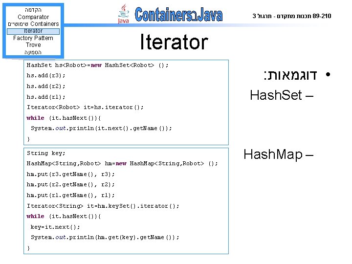  הקדמה Comparator שימושיים Containers Iterator Factory Pattern Trove הטמעה 3 תרגול - תכנות