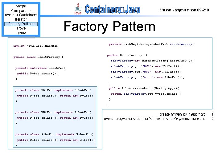  הקדמה Comparator שימושיים Containers Iterator Factory Pattern Trove הטמעה 3 תרגול - תכנות