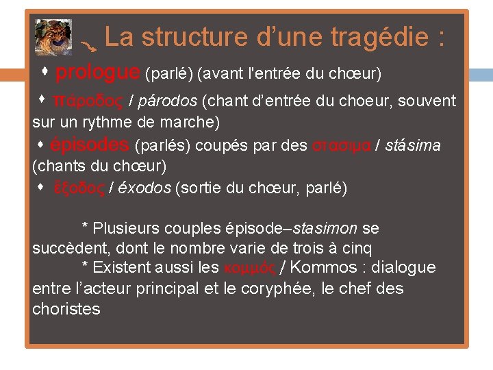  La structure d’une tragédie : prologue (parlé) (avant l'entrée du chœur) πάροδος /