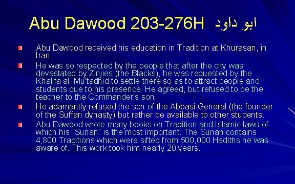 Abu Dawood 203 -276 H ﺩﺍﻭﺩ ﺍﺑﻮ Abu Dawood received his education in Tradition