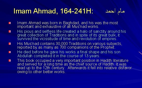 Imam Ahmad, 164 -241 H: ﺍﺣﻤﺪ ﻣﺎﻡ Imam Ahmad was born in Baghdad, and