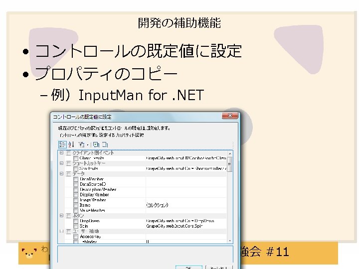 Power Tools Series Net Spread Live Controls Secure