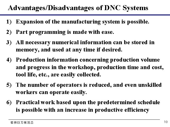 Advantages/Disadvantages of DNC Systems 1) Expansion of the manufacturing system is possible. 2) Part