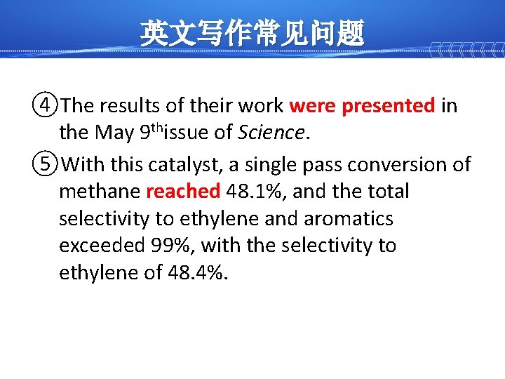 英文写作常见问题 ④The results of their work were presented in the May 9 thissue of