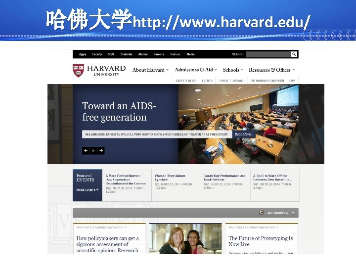 哈佛大学http: //www. harvard. edu/ 