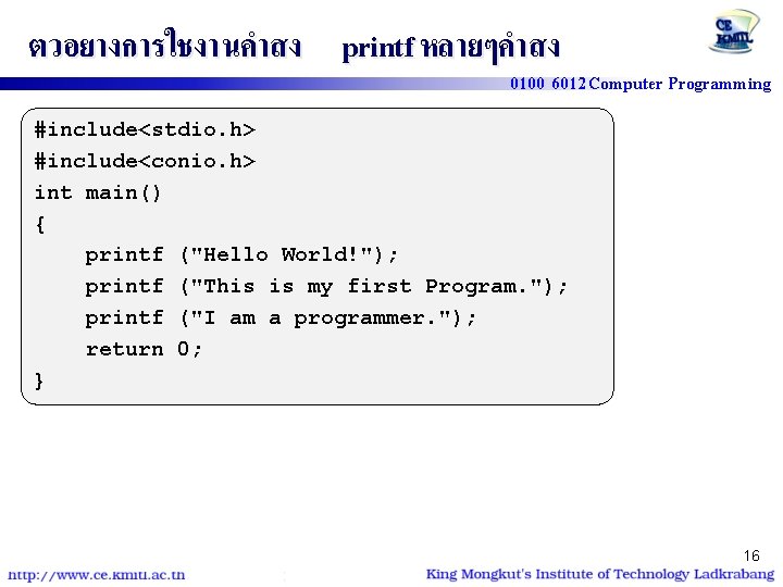 ตวอยางการใชงานคำสง printf หลายๆคำสง 0100 6012 Computer Programming #include<stdio. h> #include<conio. h> int main() {