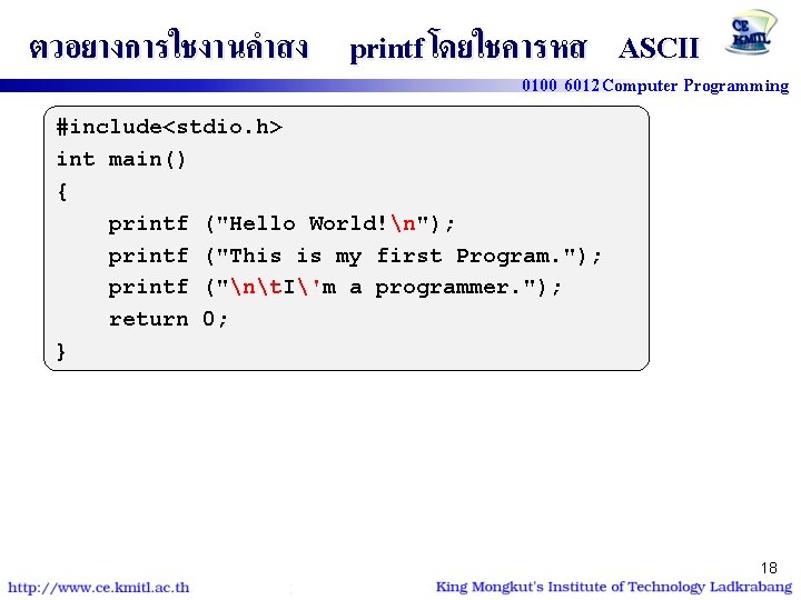 ตวอยางการใชงานคำสง printf โดยใชคารหส ASCII 0100 6012 Computer Programming #include<stdio. h> int main() { printf