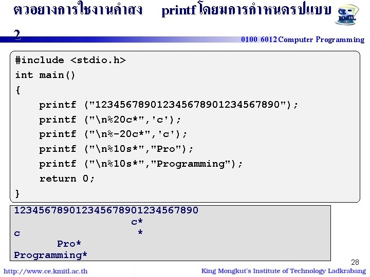 ตวอยางการใชงานคำสง printf โดยมการกำหนดรปแบบ 2 0100 6012 Computer Programming #include <stdio. h> int main() {