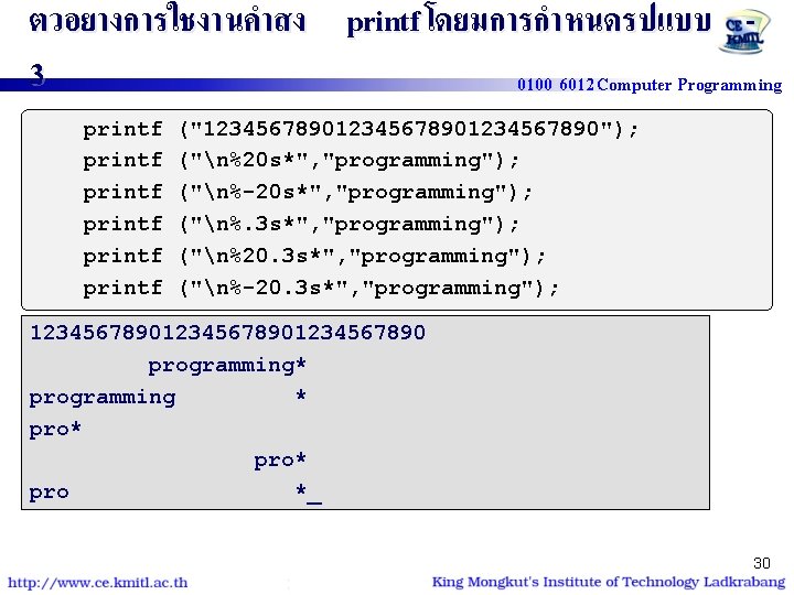 ตวอยางการใชงานคำสง printf โดยมการกำหนดรปแบบ 3 0100 6012 Computer Programming printf printf ("12345678901234567890"); ("n%20 s*", "programming");