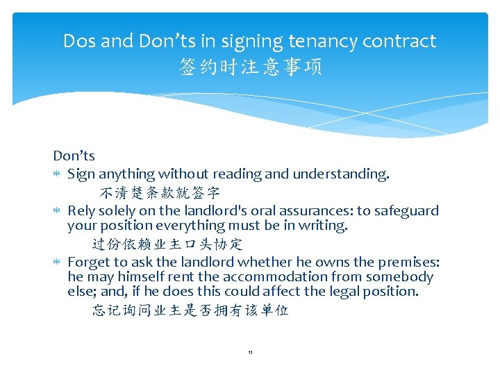 Dos and Don’ts in signing tenancy contract 签约时注意事项 Don’ts Sign anything without reading and