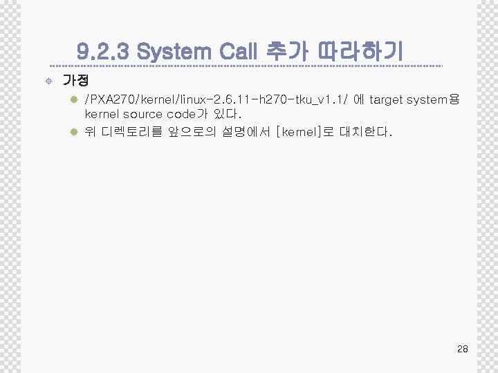 9. 2. 3 System Call 추가 따라하기 ± 가정 ® /PXA 270/kernel/linux-2. 6. 11