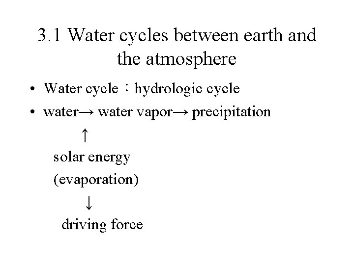 3. 1 Water cycles between earth and the atmosphere • Water cycle：hydrologic cycle •