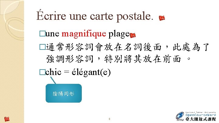 Les Enchanements En Franais Jai Une Amie Anglaise