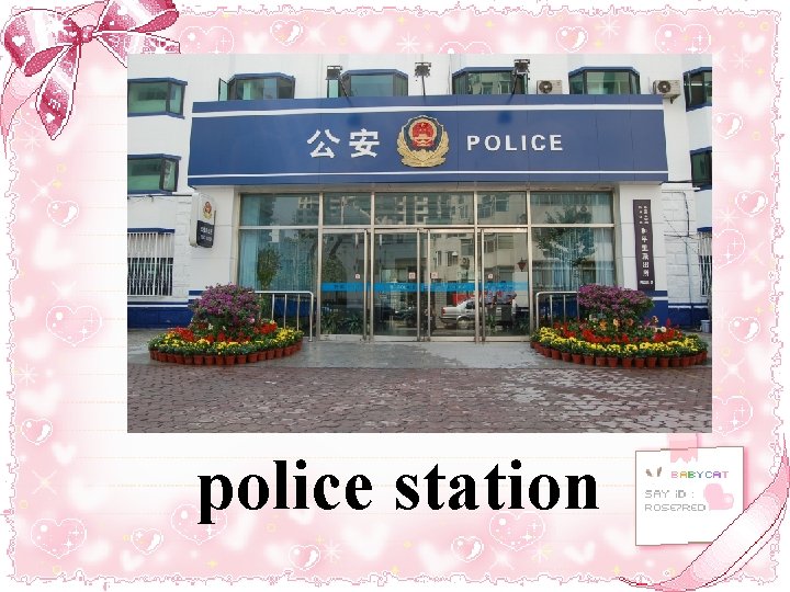 police station 